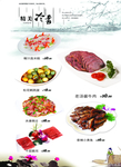 菜谱  点菜单  经典菜肴