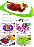 菜谱  点菜单  经典菜肴
