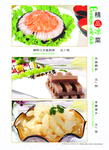 菜谱  点菜单  经典菜肴