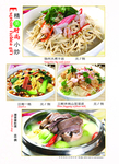 菜谱  点菜单  经典菜肴
