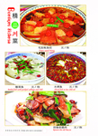 菜谱  点菜单  经典菜肴