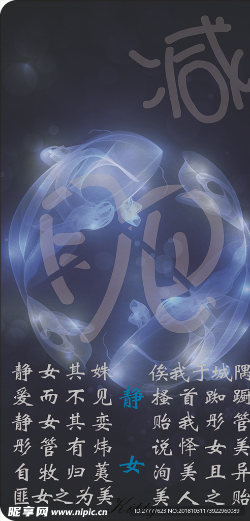 手机壳