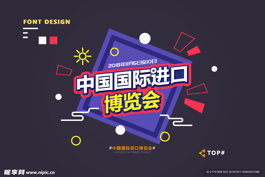 创意矢量艺术字体