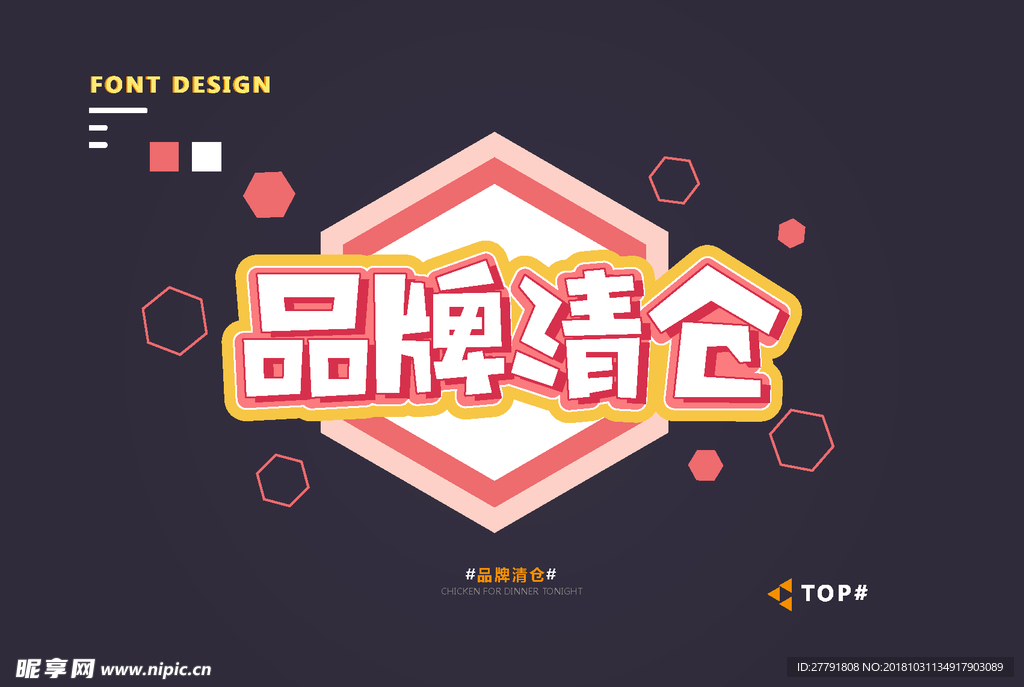 创意矢量艺术字体