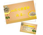 三七名片