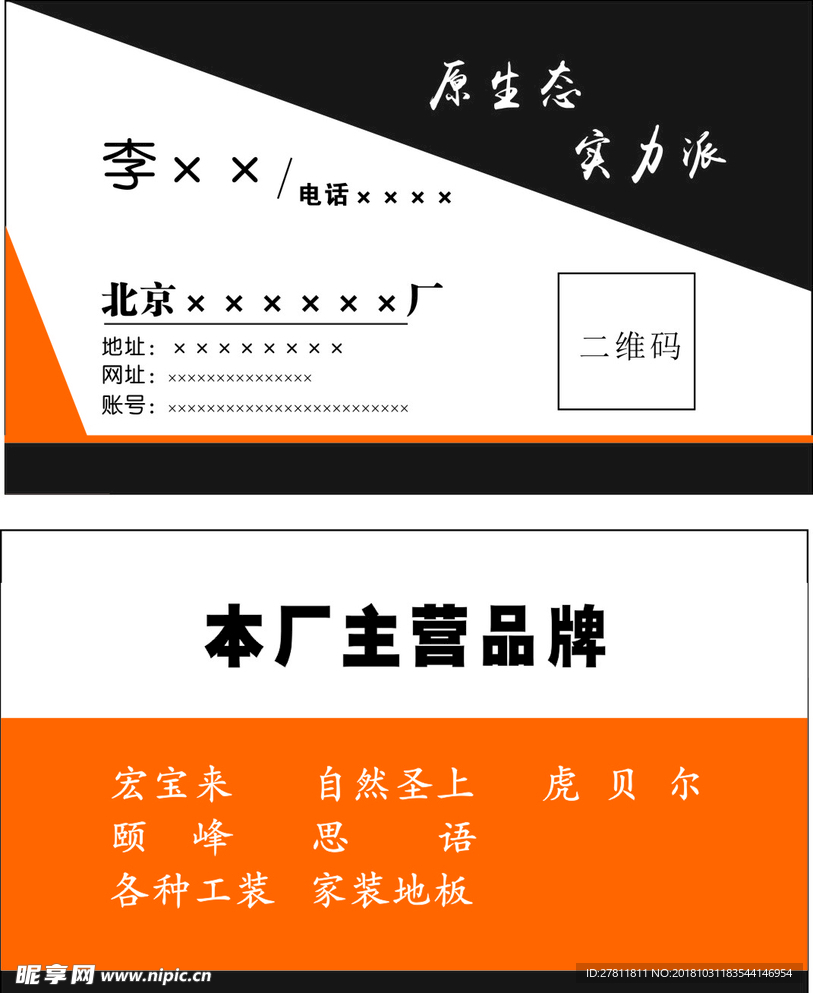 公司名片