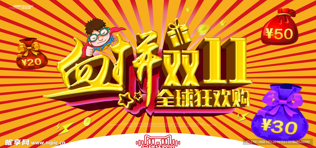 双11