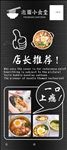泡面小食堂展架