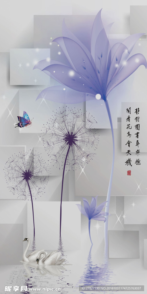 3D花