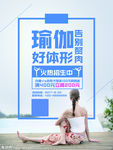 瑜伽