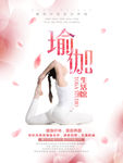 瑜伽