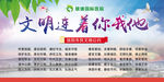 文明连着你我他