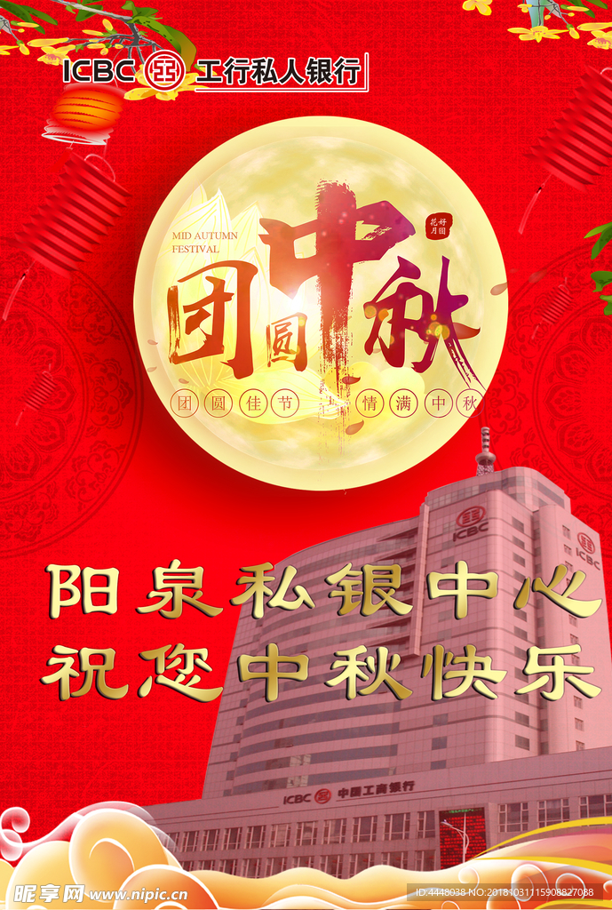 团圆中秋
