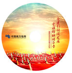 电网党建CD封面