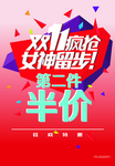 双11