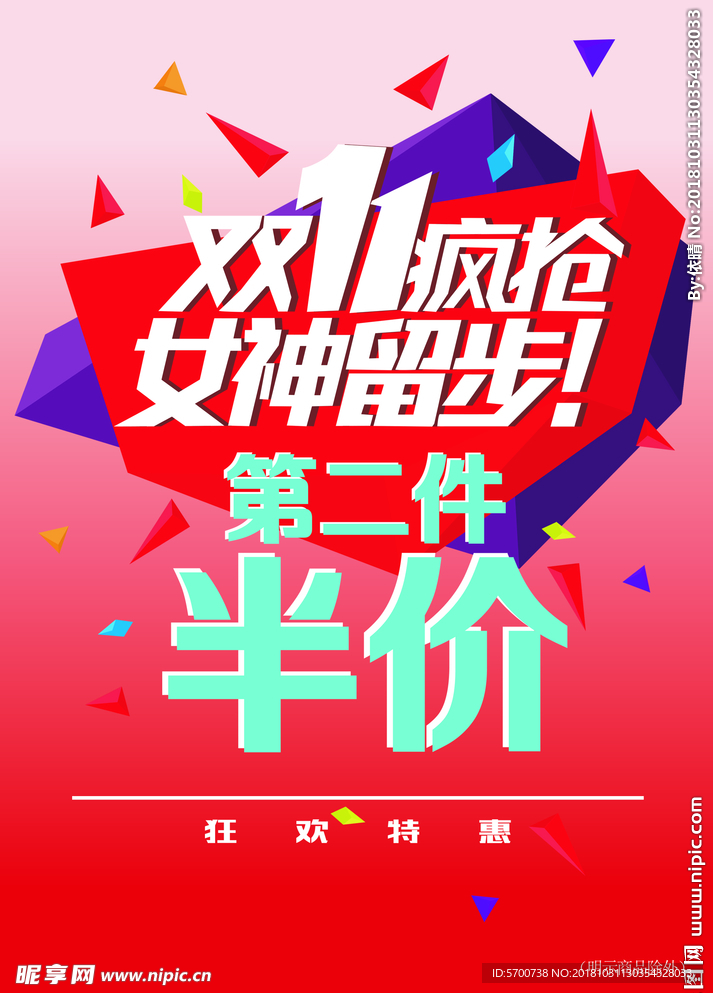双11