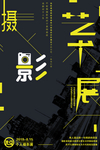 毕业设计平面艺术作品36