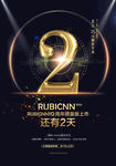 倒计时2海报