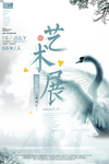 毕业设计平面艺术作品31