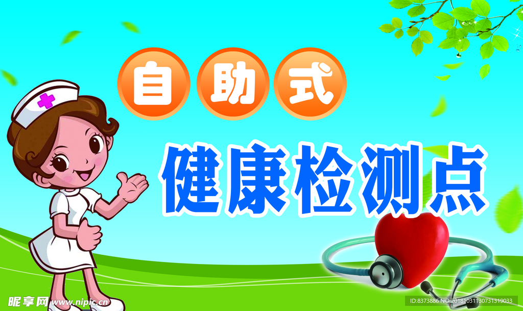 温馨提示