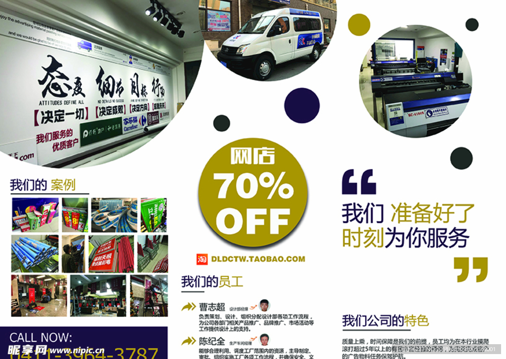 大连东晨世纪三折页 三折页PS