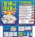 双11建材大联盟