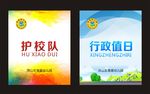 工作牌