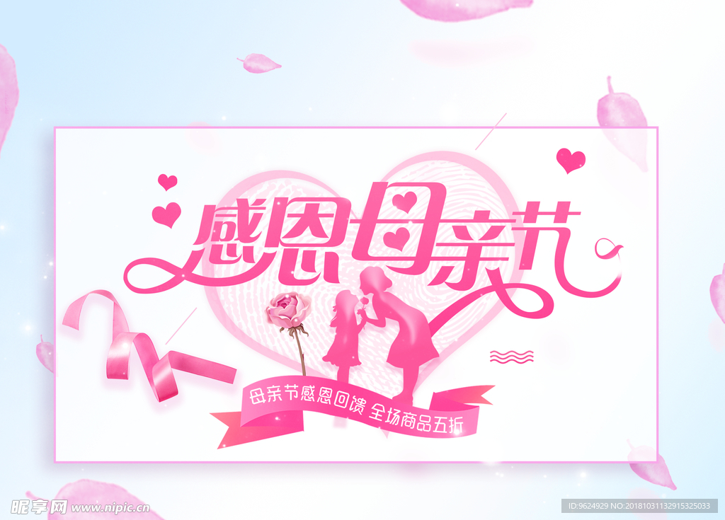 母亲节海报