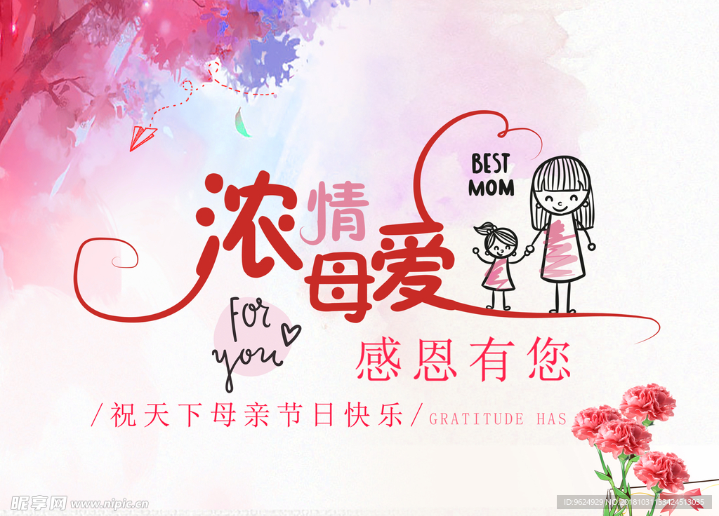 母亲节海报