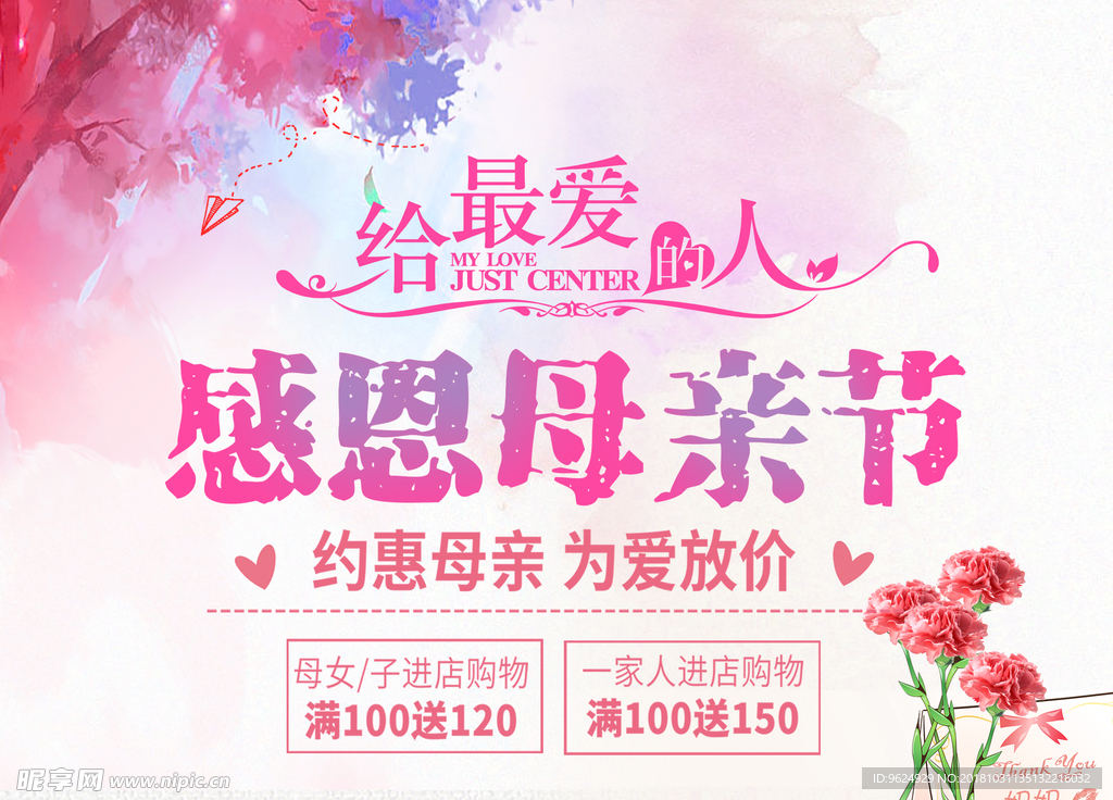 母亲节海报