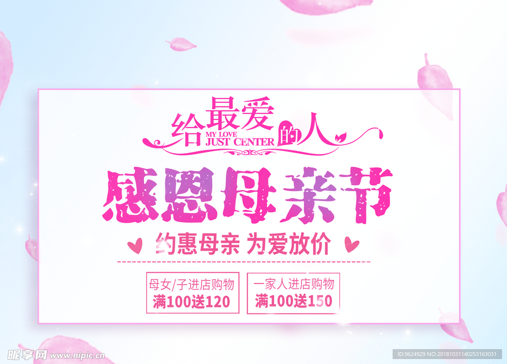 母亲节海报