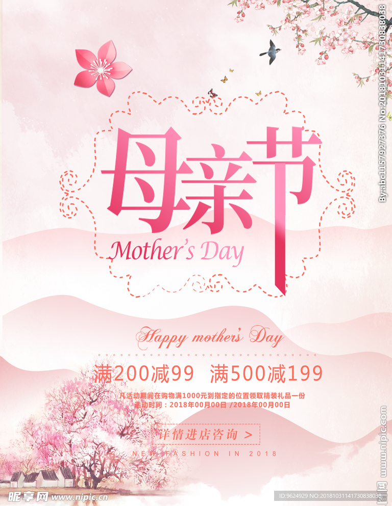 母亲节海报