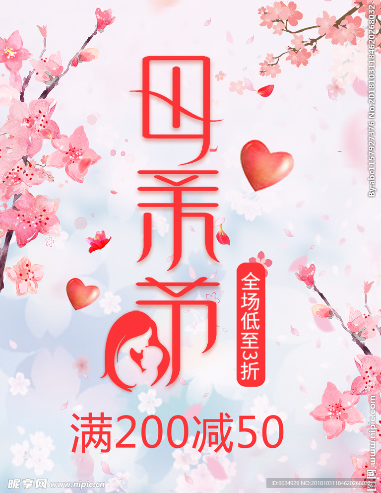 母亲节海报