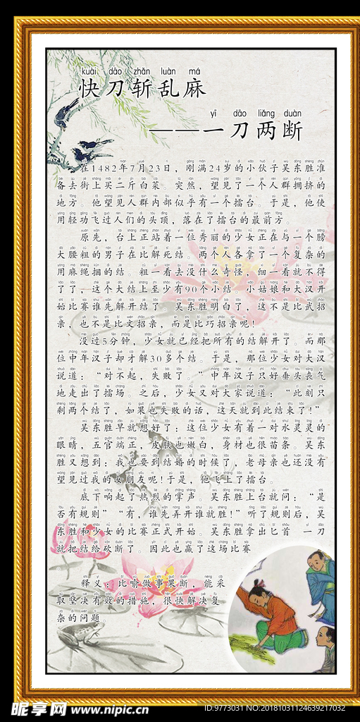 歇后语