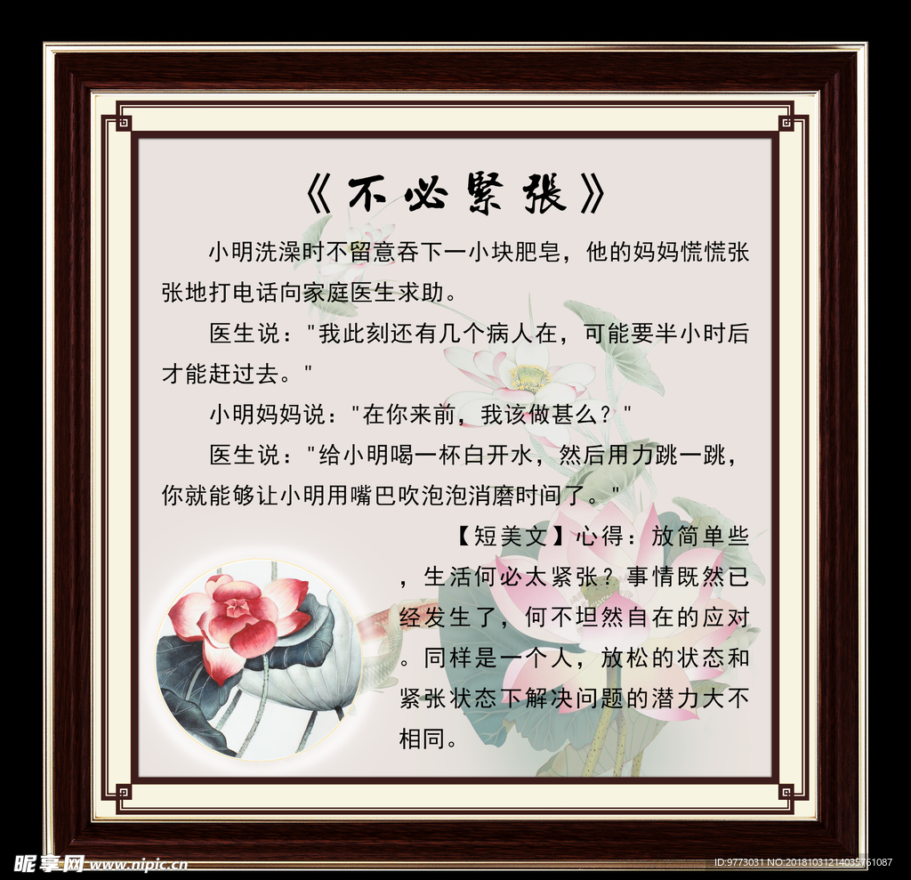 经典小故事