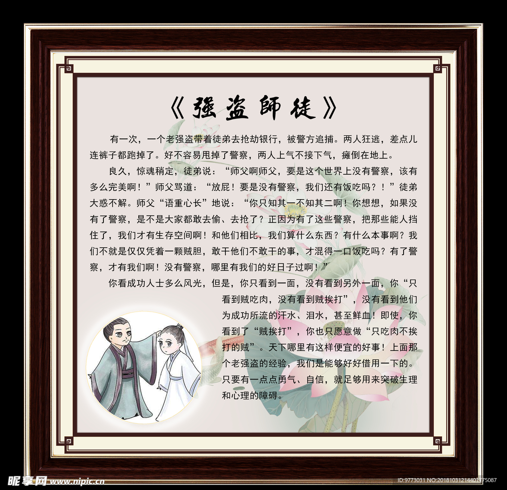 经典小故事