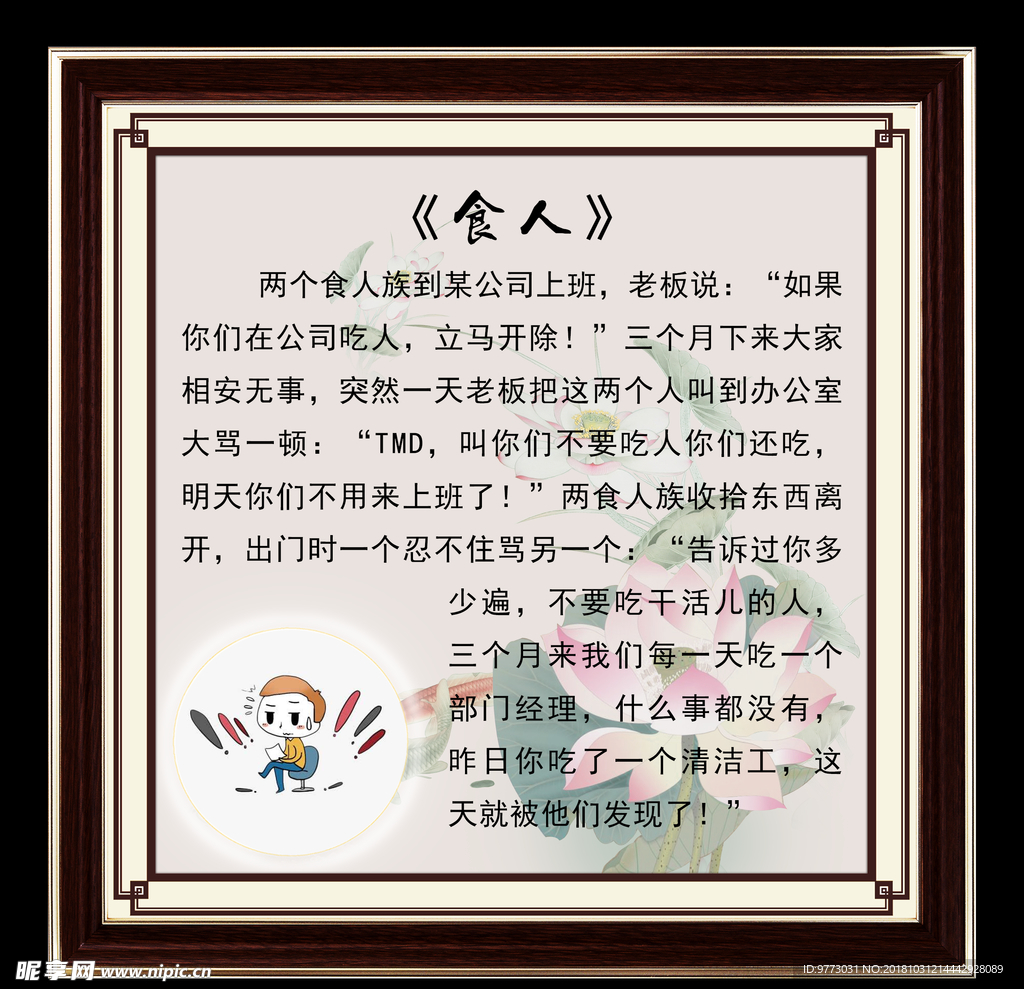经典小故事