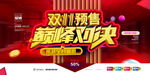 双十一