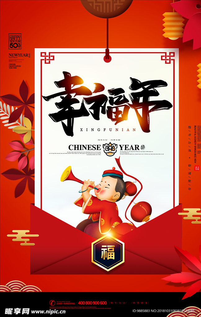 新年