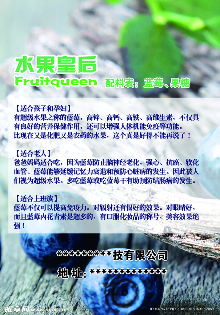 水果皇后