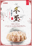 冬至