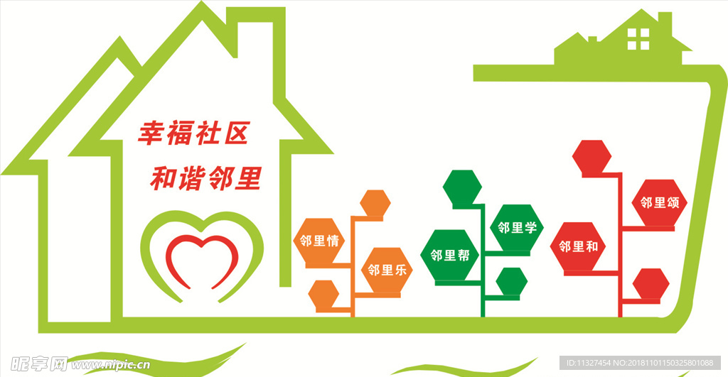 社区文化墙