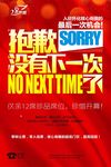招商 海报