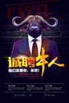 招聘创意广告