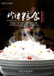 珍惜食物 展板