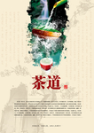 茶道单张