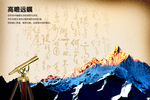 企业文化 高瞻远瞩