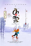 小雪