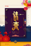 请柬