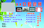 挂图